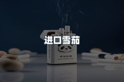 越南香烟系列